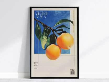 Japanese Citrus Fruit Poster | Artistic Art Print